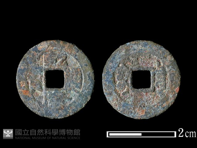 銅錢藏品圖，第2張