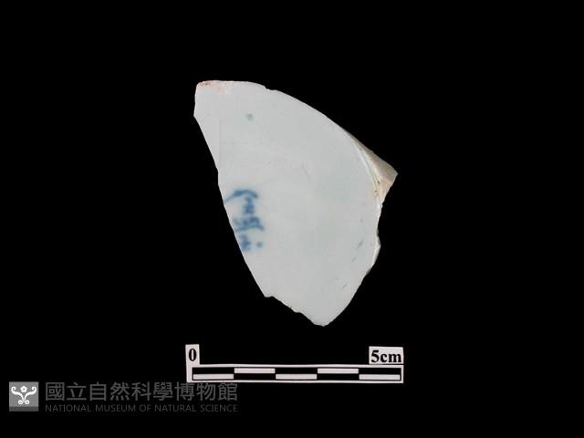 帶款飾瓷片藏品圖，第2張