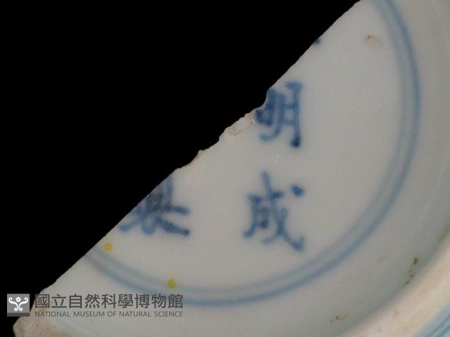 帶款飾瓷片藏品圖，第1張