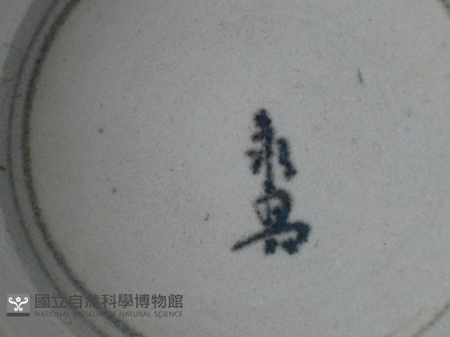 帶款飾瓷片藏品圖，第2張