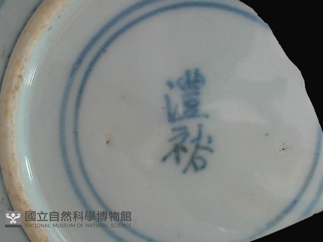 帶款飾瓷片藏品圖，第2張