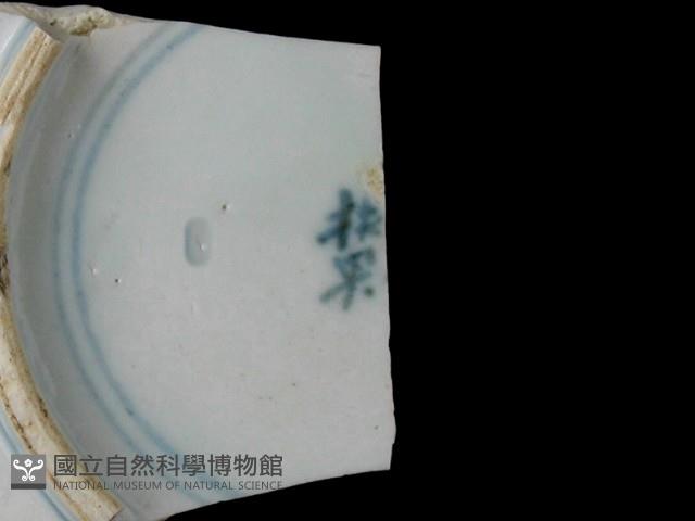 帶款飾瓷片藏品圖，第2張