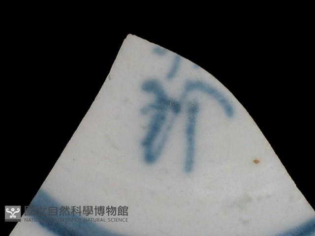 帶款飾瓷片藏品圖，第2張