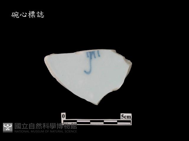 帶款飾瓷片藏品圖，第1張