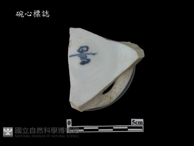 帶款飾瓷片藏品圖，第2張