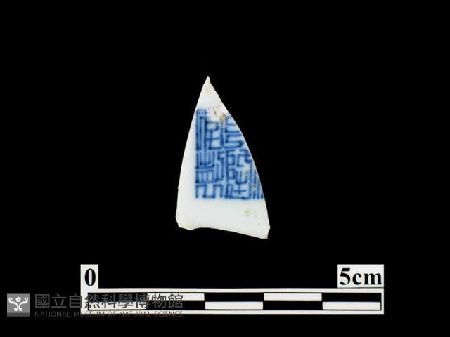 帶款飾瓷片藏品圖，第1張