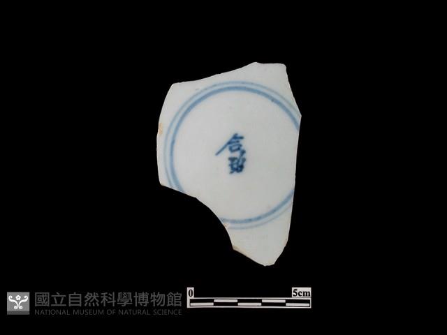 帶款飾瓷片藏品圖，第1張