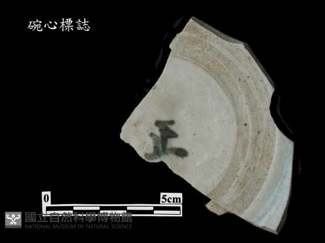 帶款飾瓷片藏品圖，第2張