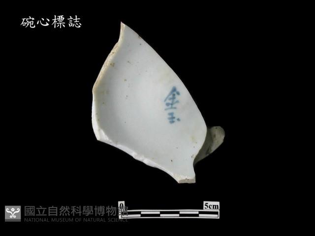 帶款飾瓷片藏品圖，第2張