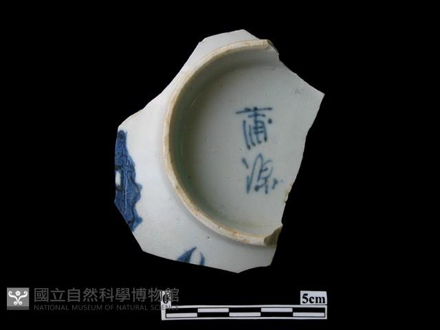 帶款飾瓷片藏品圖，第1張