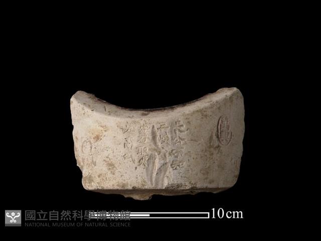 火爐藏品圖，第1張