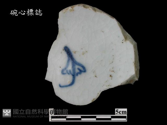 帶款飾瓷片藏品圖，第1張