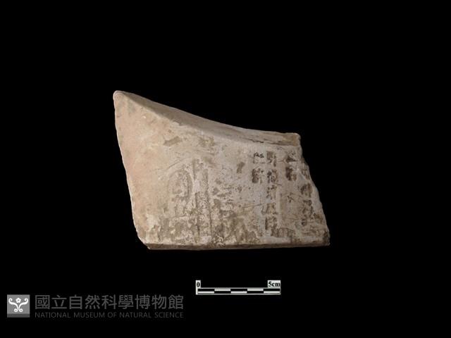 火爐藏品圖，第1張