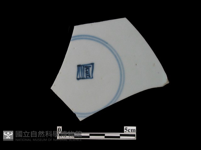 帶款飾瓷片藏品圖，第1張