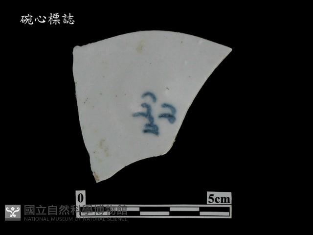 帶款飾瓷片藏品圖，第2張