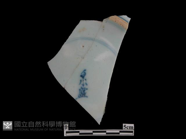 帶款飾瓷片藏品圖，第1張