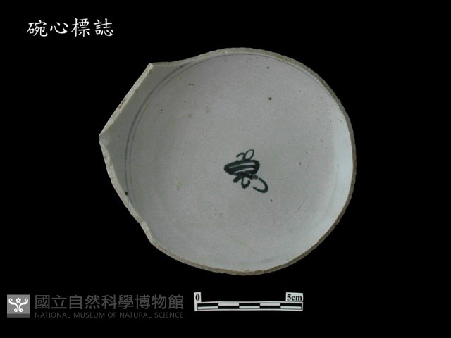 帶款飾瓷片藏品圖，第4張