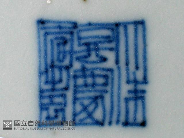 瓷碟藏品圖，第4張