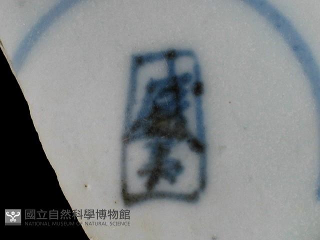 帶款飾瓷片藏品圖，第3張