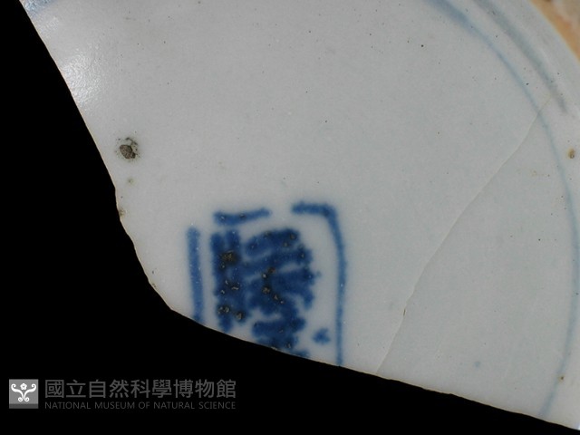 帶款飾瓷片藏品圖，第1張