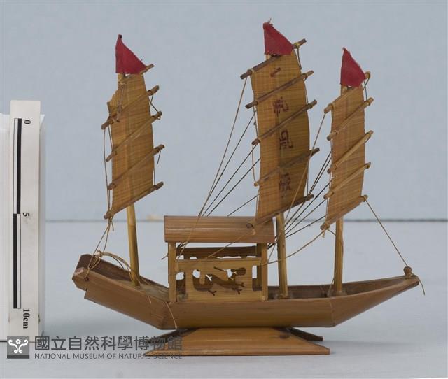 竹製閩船藏品圖，第1張