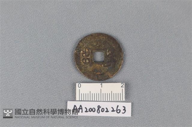 銅錢藏品圖，第2張