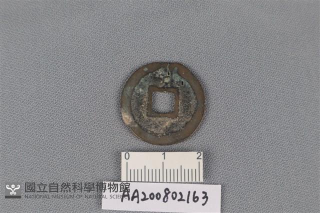 銅錢藏品圖，第2張