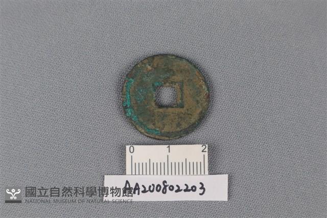 銅錢藏品圖，第2張