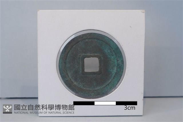 銅錢藏品圖，第2張