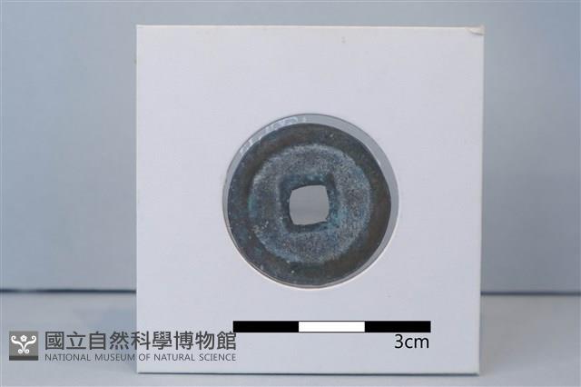 銅錢藏品圖，第2張