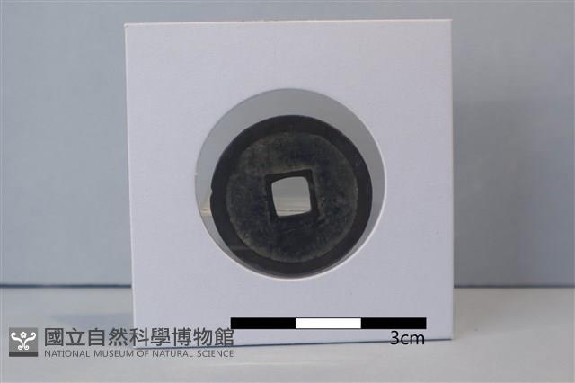 銅錢藏品圖，第2張