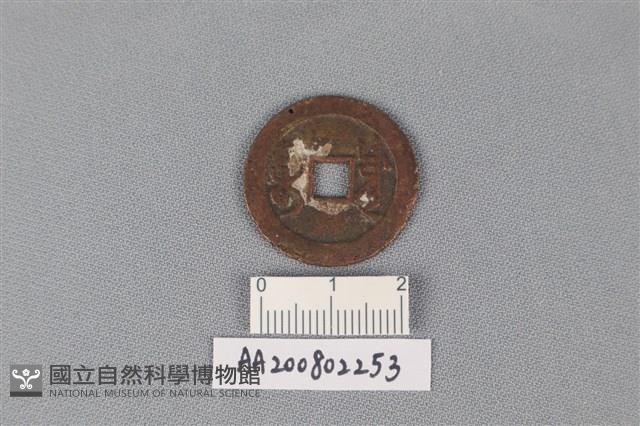 銅錢藏品圖，第2張