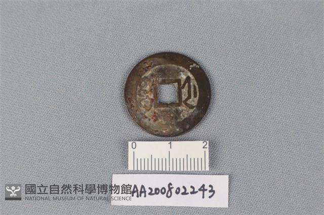 銅錢藏品圖，第2張