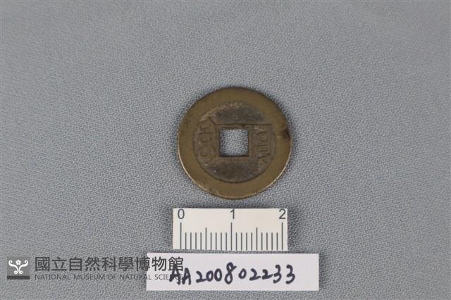 銅錢藏品圖，第2張