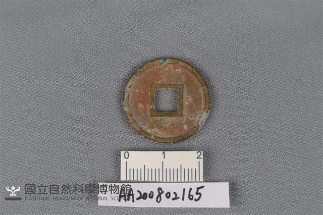 銅錢藏品圖，第2張