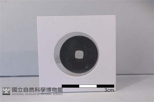 銅錢藏品圖，第2張