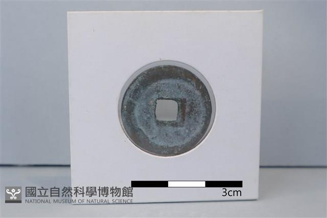 銅錢藏品圖，第2張