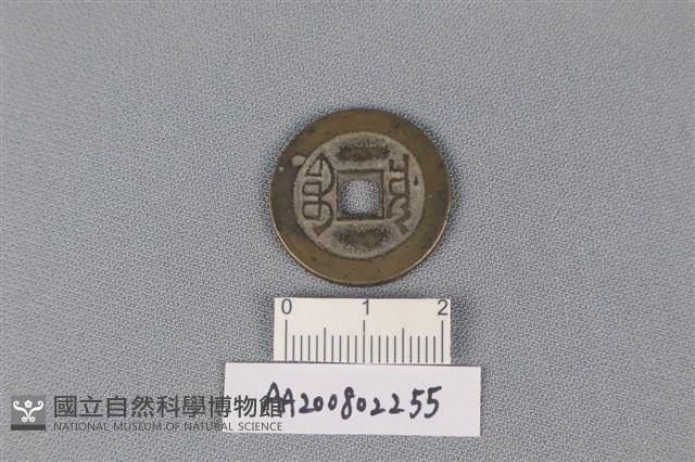 銅錢藏品圖，第2張