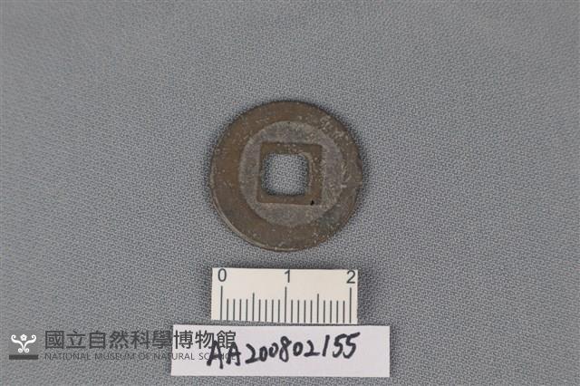 銅錢藏品圖，第2張