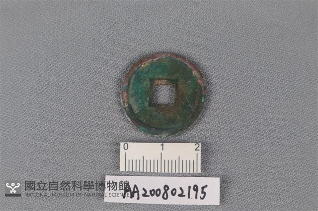 銅錢藏品圖，第2張