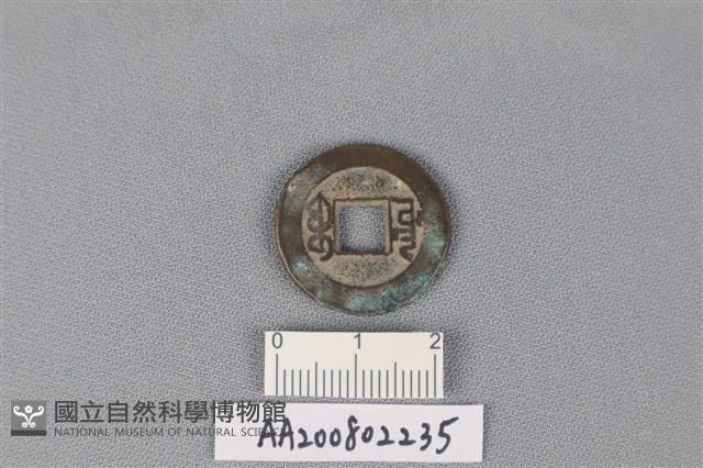 銅錢藏品圖，第2張