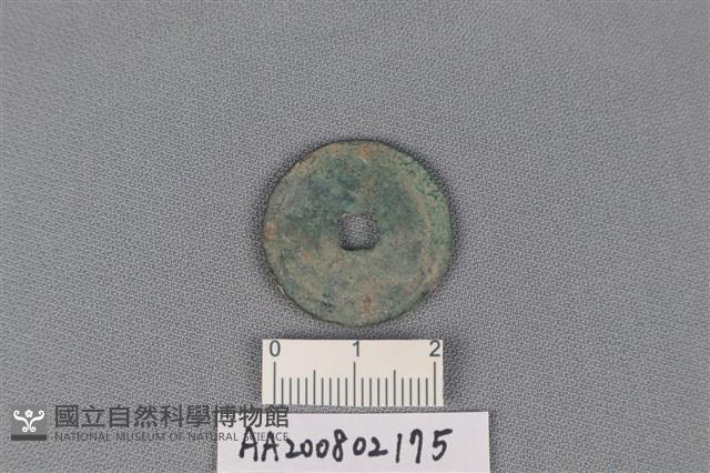 銅錢藏品圖，第2張