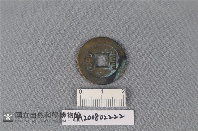 銅錢藏品圖，第2張