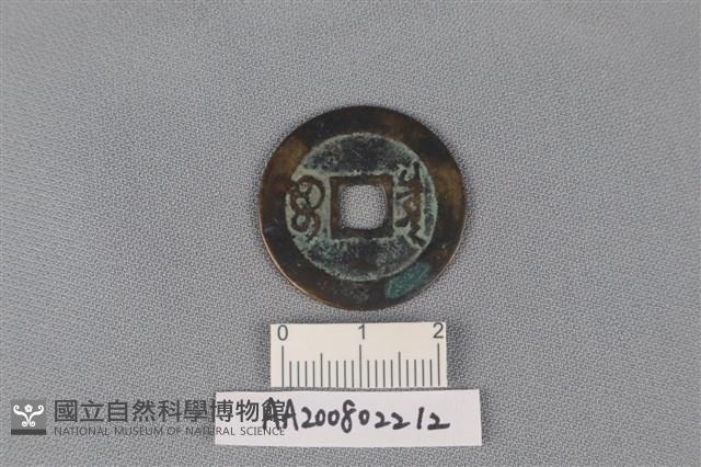 銅錢藏品圖，第2張