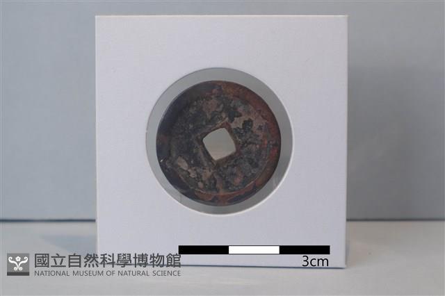 銅錢藏品圖，第2張