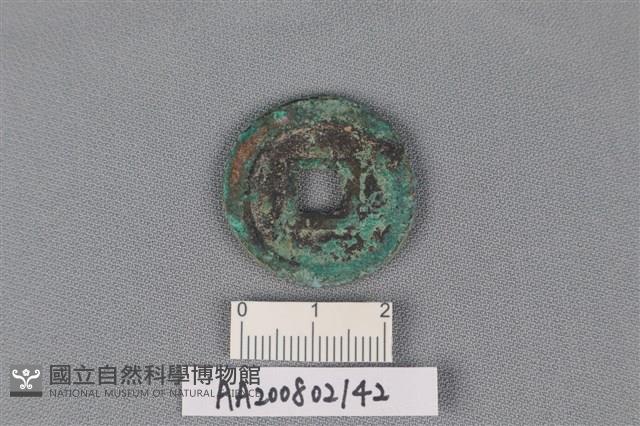 銅錢藏品圖，第2張