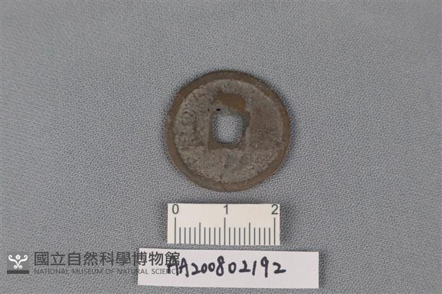 銅錢藏品圖，第2張