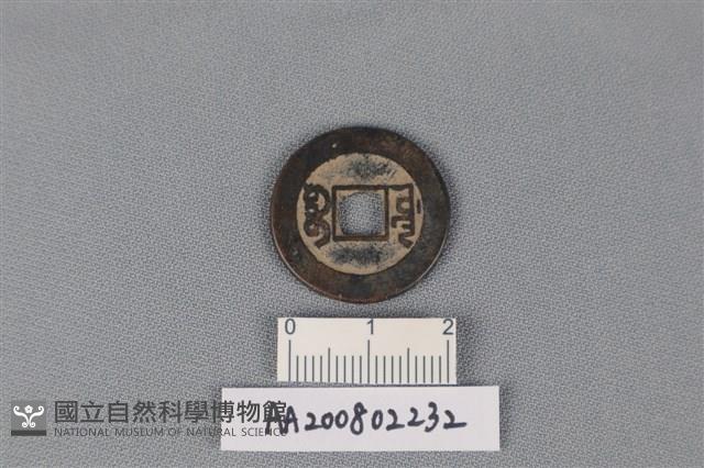 銅錢藏品圖，第2張