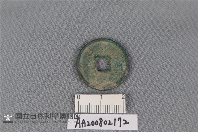 銅錢藏品圖，第2張