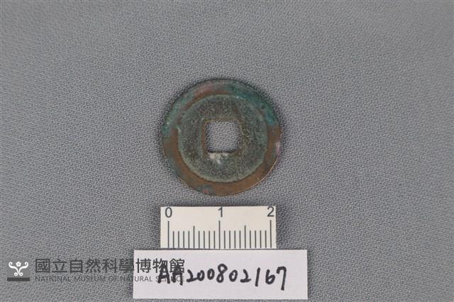 銅錢藏品圖，第2張